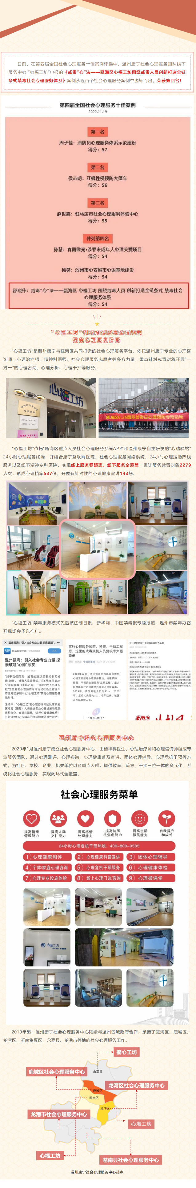 全国十佳 _ 荆州J9直营集团禁毒社会生理服务案例获殊荣！(1).png